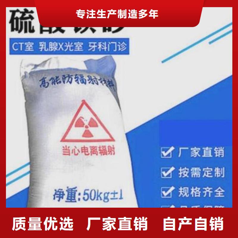 大连防辐射钡板及时