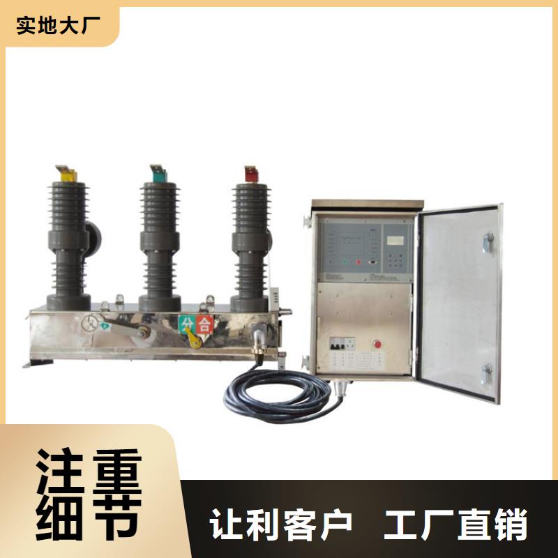 池州ZW32-12G/T630-12.5支持货到付清