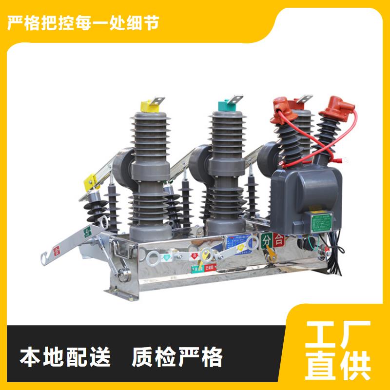 商丘ZW32-12G/T1250工艺层层把关