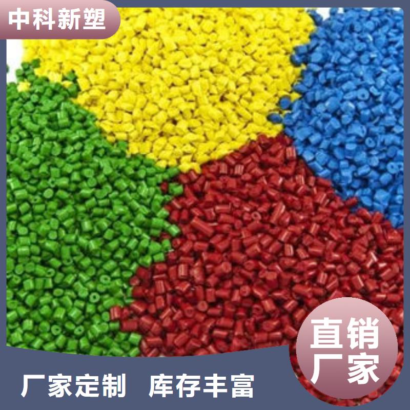 立山中科新塑再生PE颗粒质量牢靠品质优选管道再生料