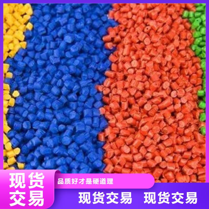 房山中科新塑再生PE颗粒质检严格厂家直营再生PC颗粒