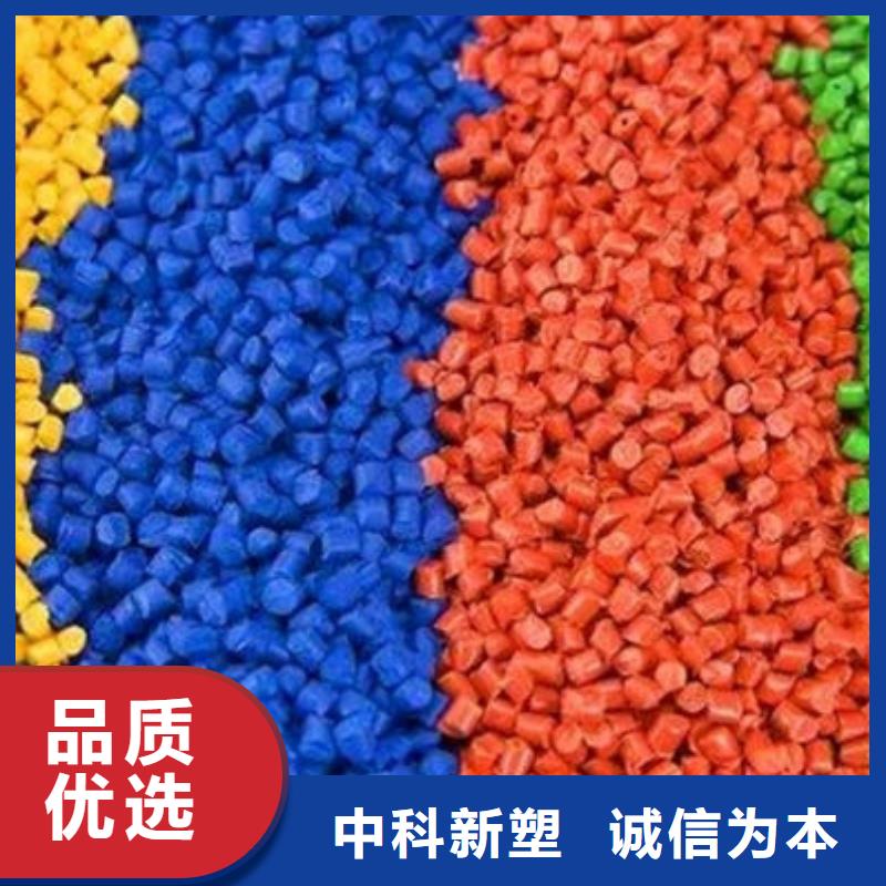 宣化中科新塑再生PE颗粒专注生产制造多年及时管道再生料