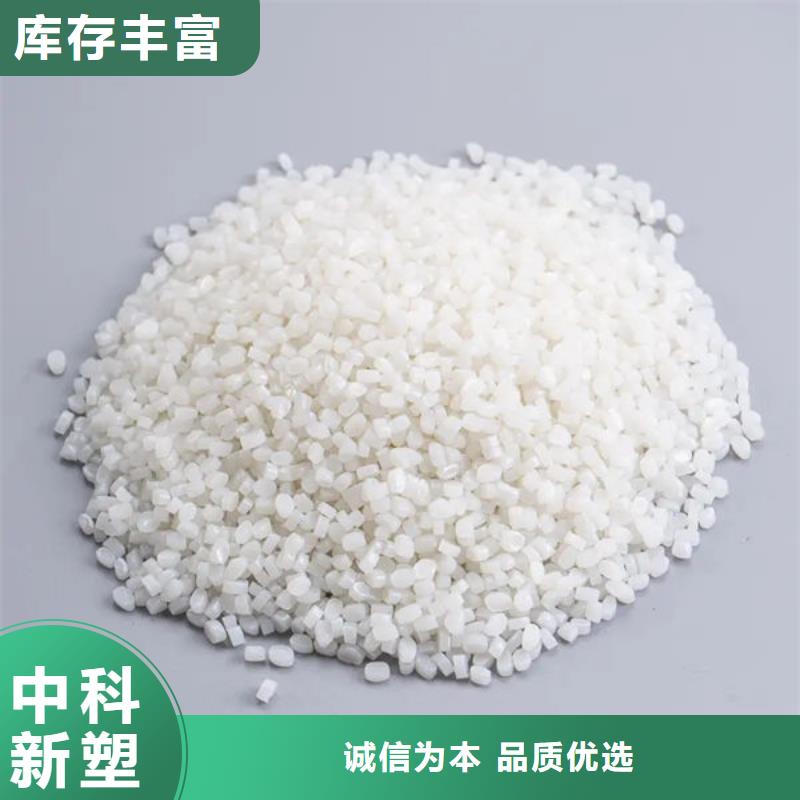慈溪中科新塑再生PP颗粒热销产品严谨工艺再生PP颗粒