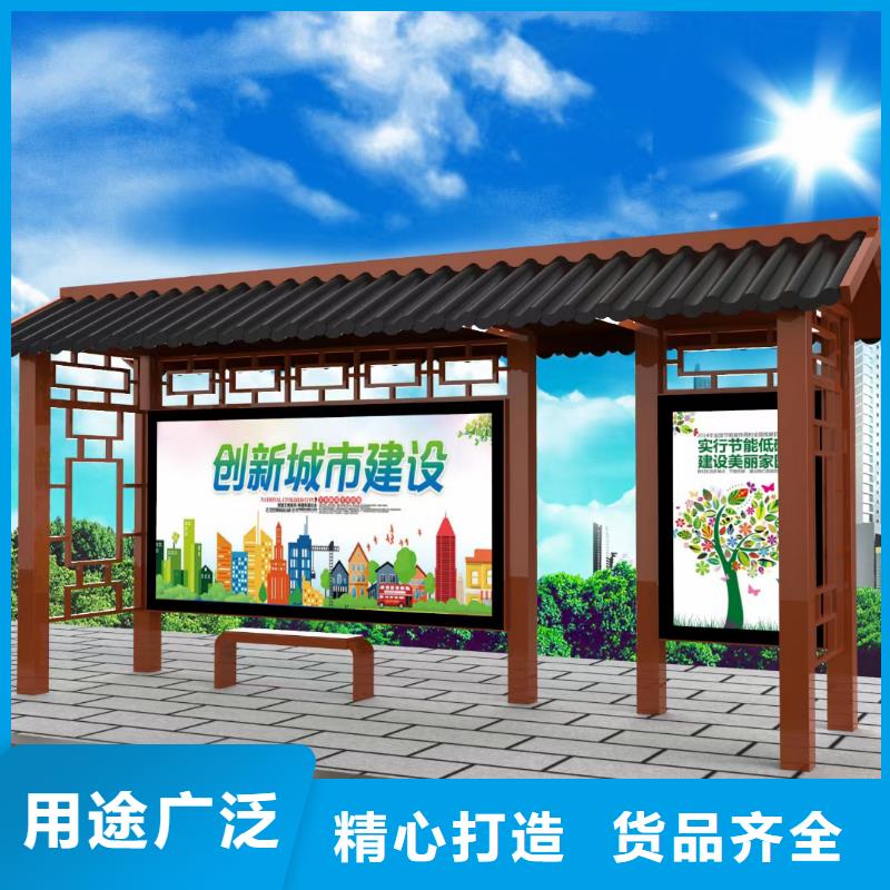 巴青电子站牌公交站台实体乡村公交站台