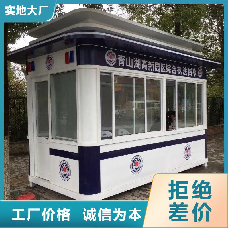 日照保安岗亭保障