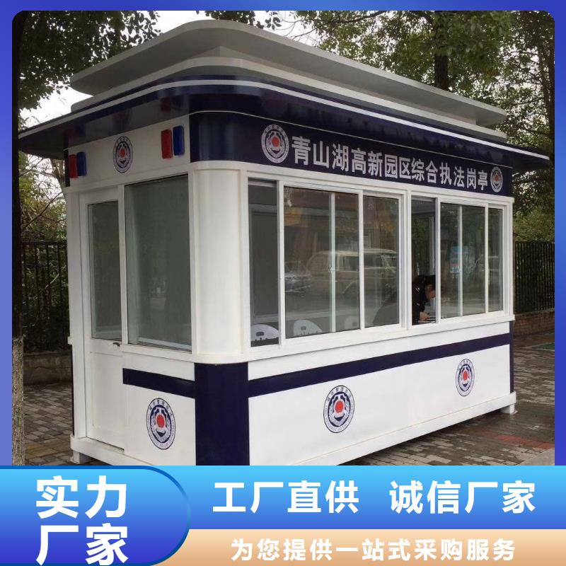 惠州可移动岗亭按需