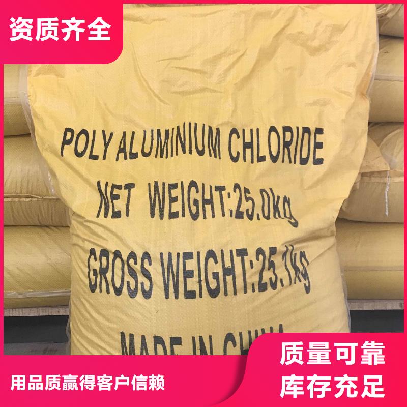 牡丹江市海林市工业级聚铝本地配送