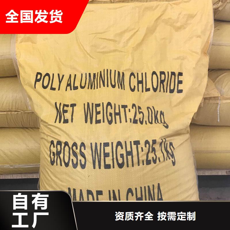 武汉白色聚铝货源充足