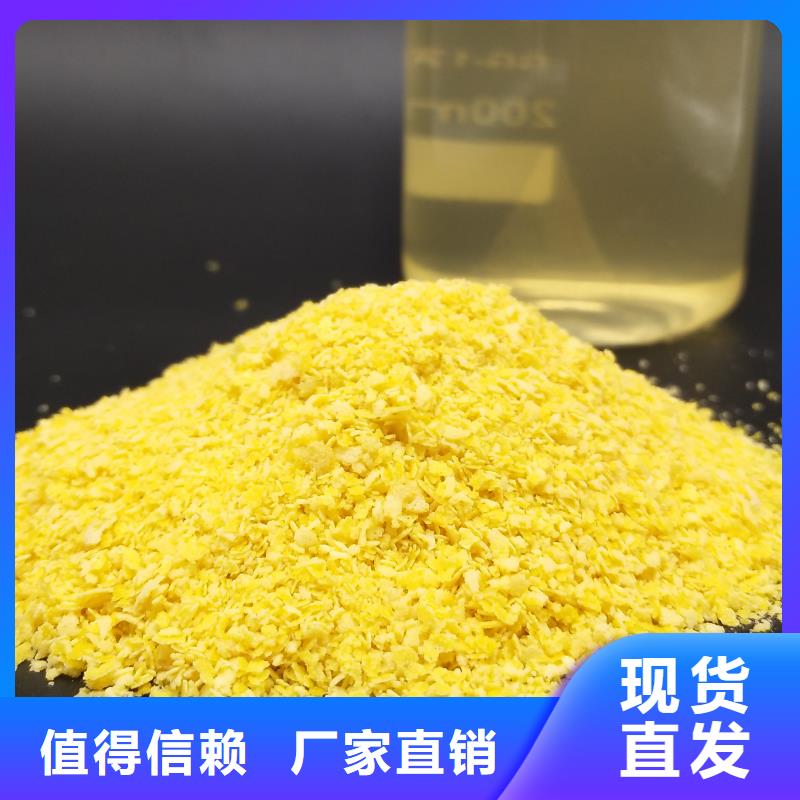 白银聚合氯化铝高性价比优质服务