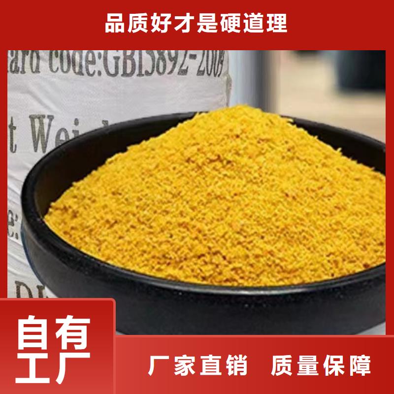 湖州食品级聚铝适用范围广