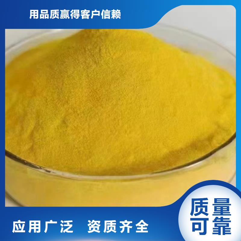 临汾工业级聚合氯化铝使用稳定