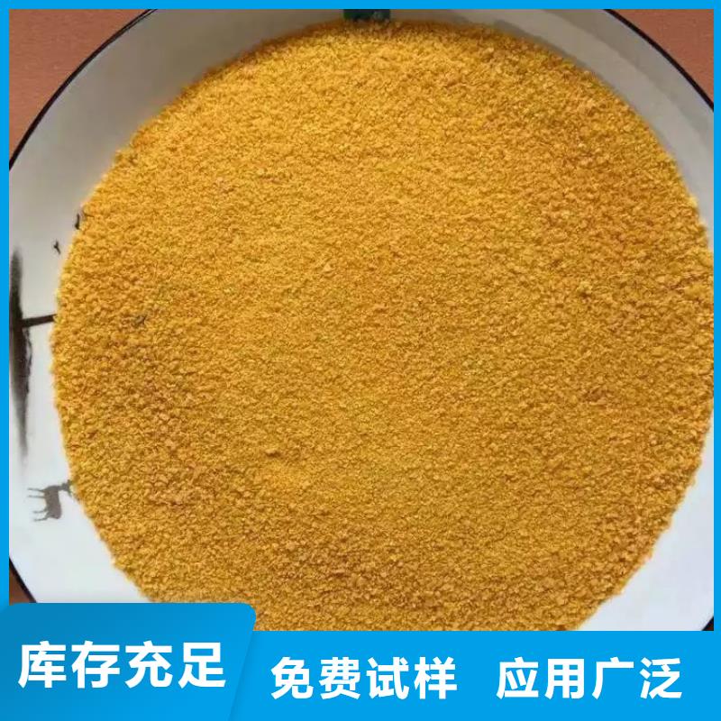 三亚聚合氯化铝工业级贴心服务