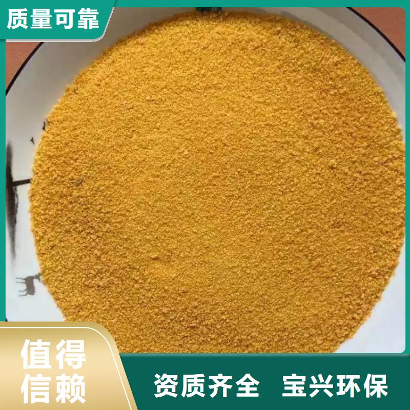 梧州固体聚合氯化铝全国调货