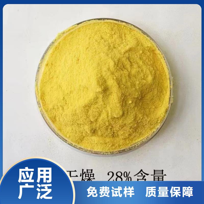 烟台市长岛县饮用水级聚铝长期供应