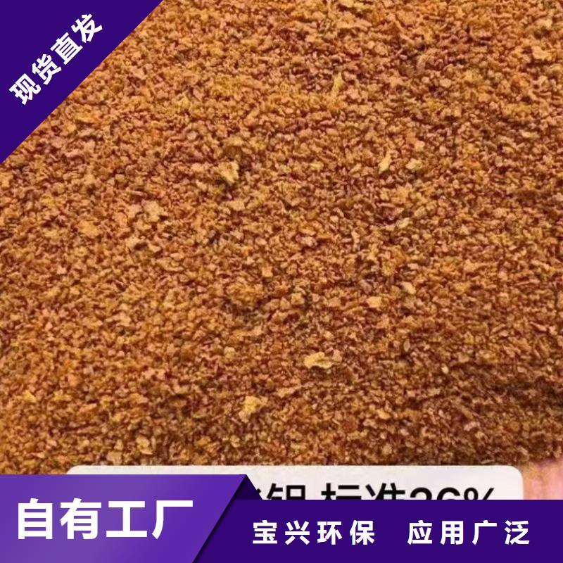 信阳聚合氯化铝自主研发性价比高