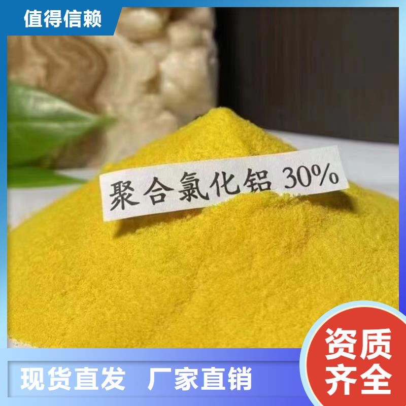 辽源聚合氯化铝实力公司