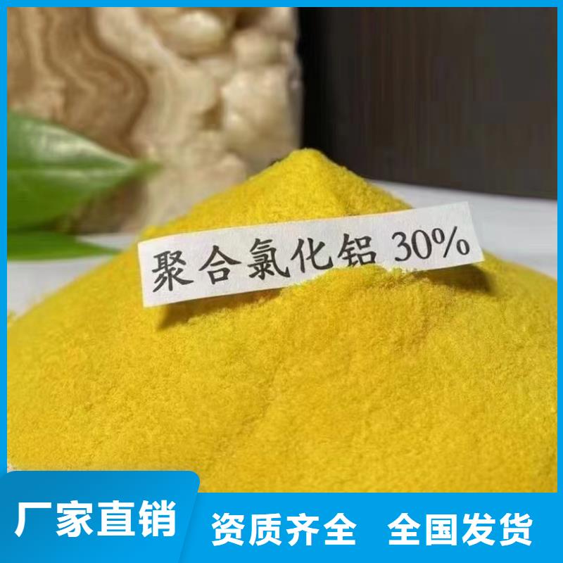 运城高纯聚铝自营品质有保障节能环保