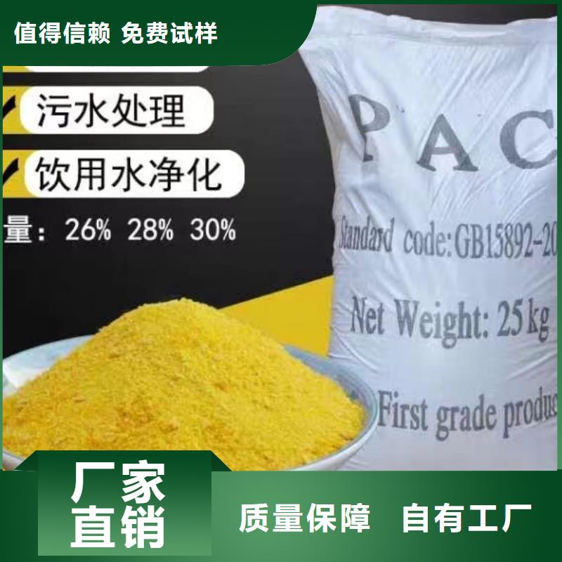 工业级聚铝款式多样现货批发