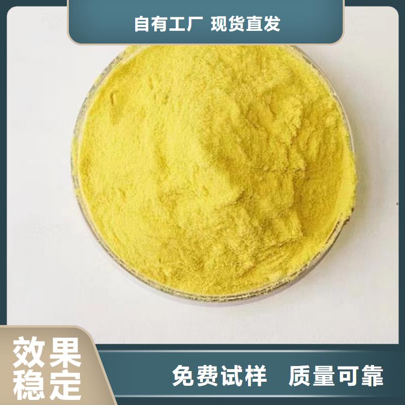 临沧板框式PAC优选好材铸造好品质工艺先进