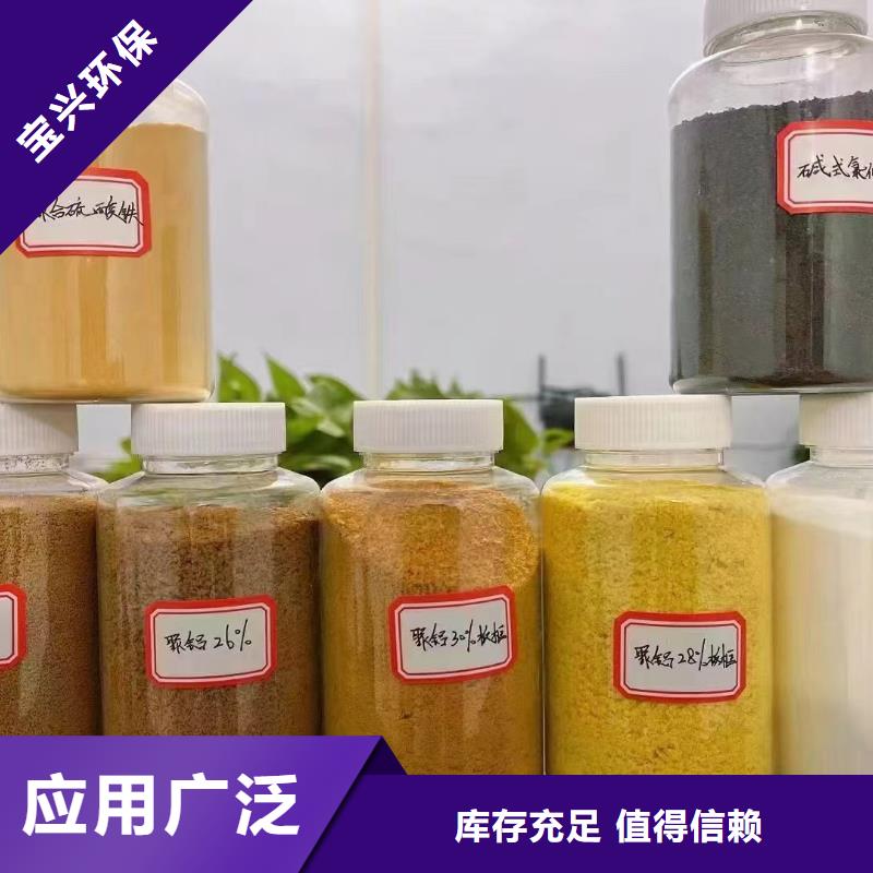 邵阳市洞口县聚合氯化铝喷雾兼容性强