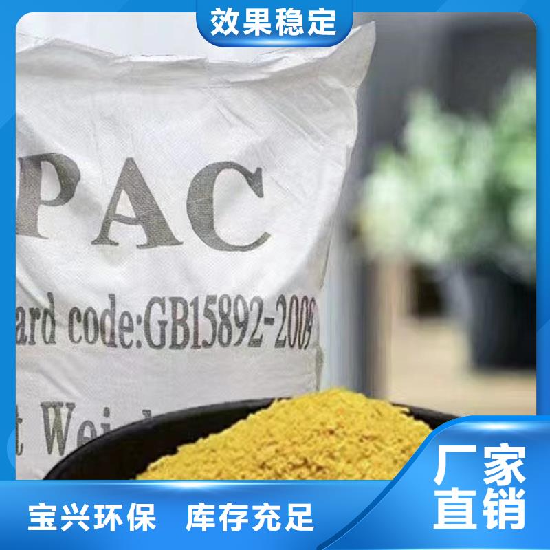 海西聚合氯化铝喷雾15年源头厂家