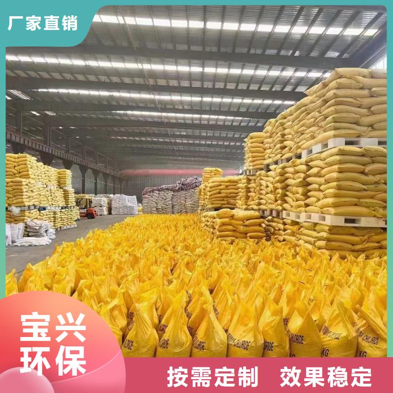 德州聚合氯化铝液体货源充足