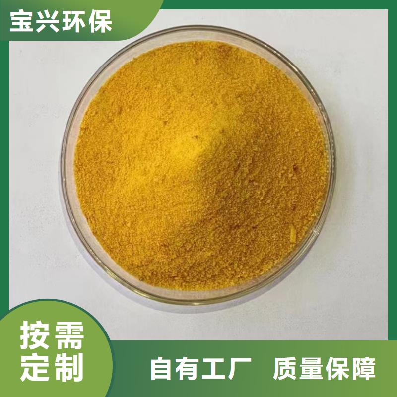 迪庆黄色聚合氯化铝质量可靠贴心服务
