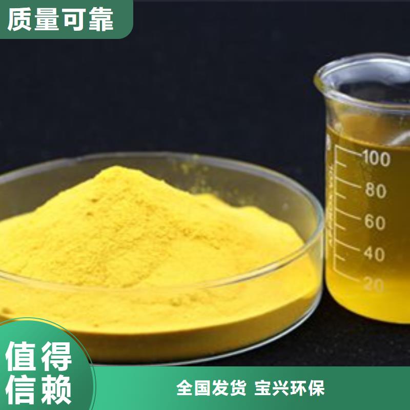 南充聚合氯化铝厂家质量过硬