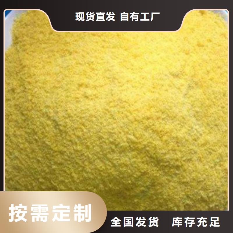 绥化固体聚铝自有运输团队