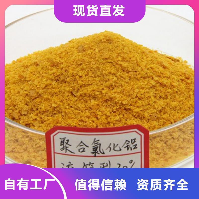 潮州喷雾干PAC质量三包严格把控