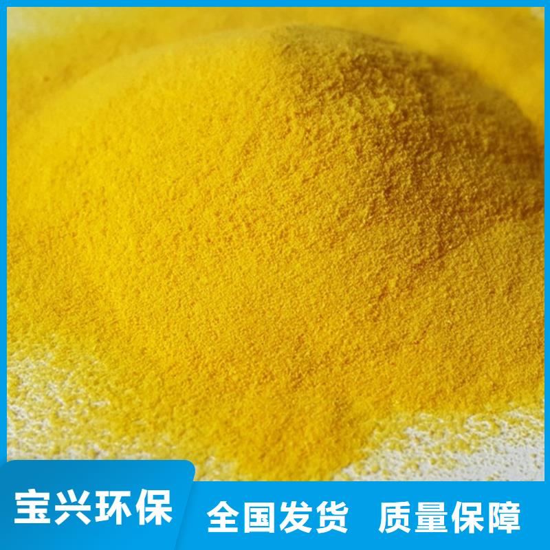 大庆固体聚合氯化铝型号全低