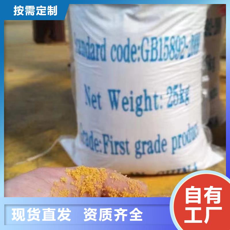 太原白色聚合氯化铝全国调货