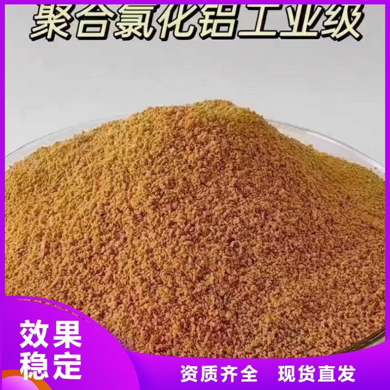 张掖喷雾干燥聚合氯化铝全国调货