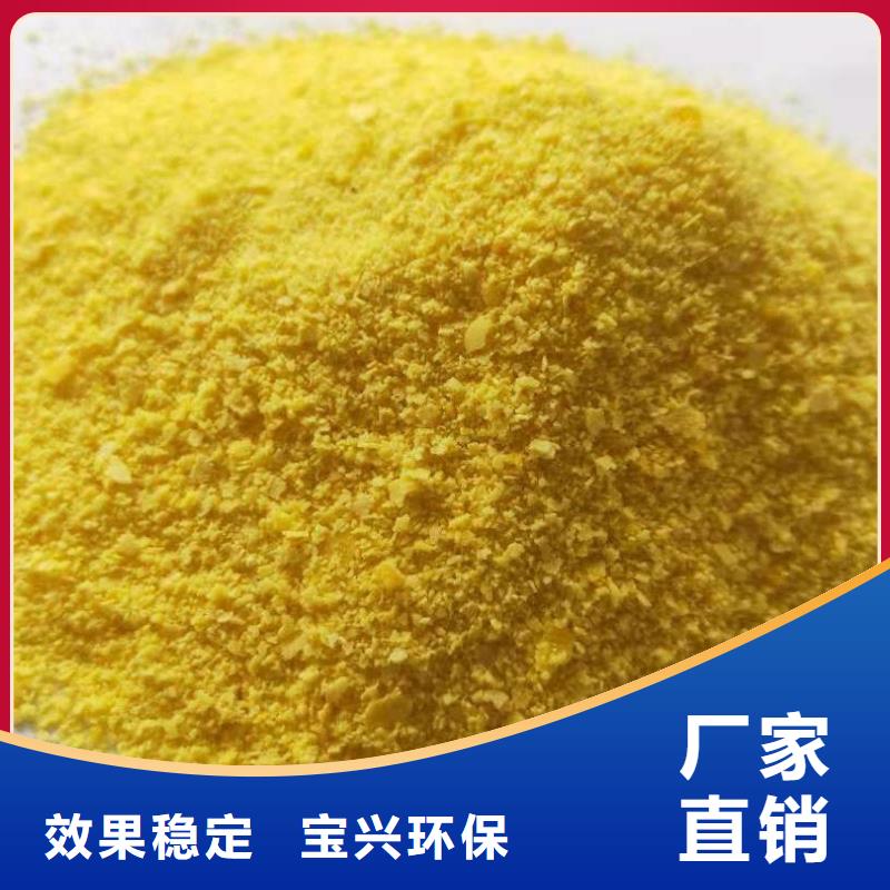 临夏市康乐县饮用水级聚铝厂家拥有先进的设备