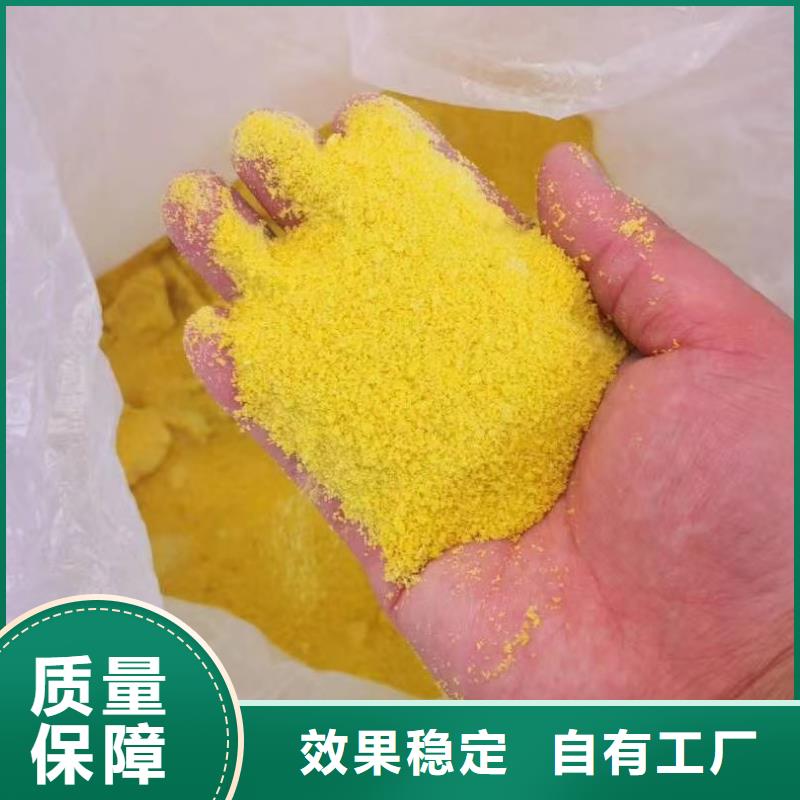 邵阳聚合氯化铝喷雾使用稳定