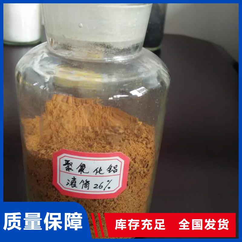 黑河喷雾干燥聚合氯化铝一站式供应厂家严格把控