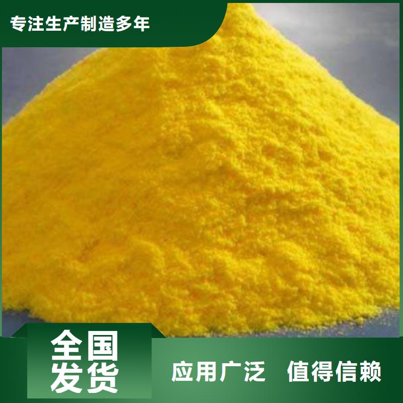 重庆棕褐色聚合氯化铝