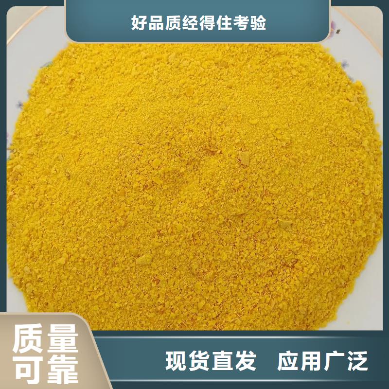 板框式PAC保质保量价格合理