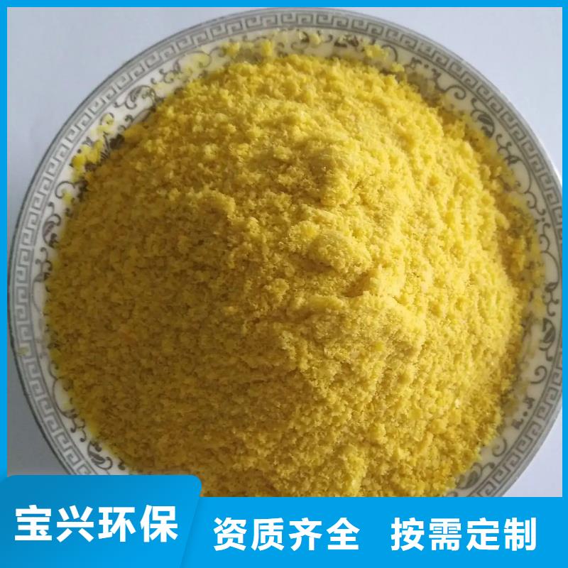 玉林聚合氯化铝喷雾优质厂家