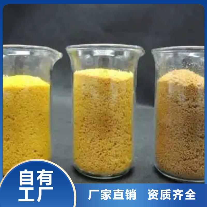 丽水白色聚合氯化铝货源稳定完善售后