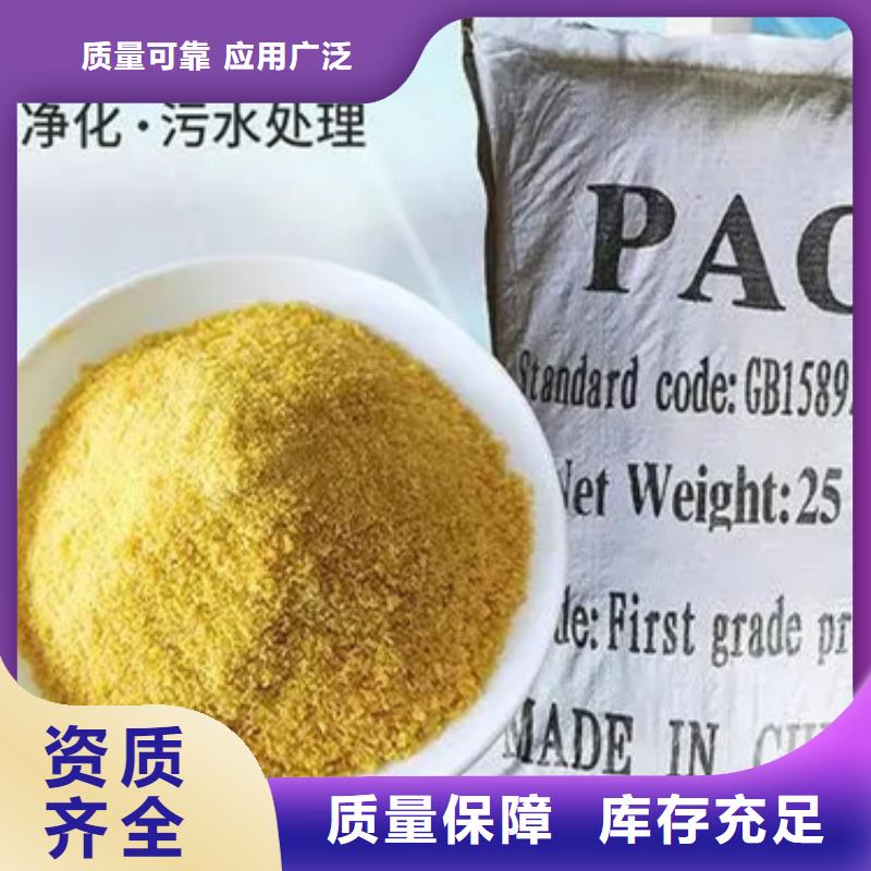 昌都黄色聚合氯化铝设计合理溶解性好