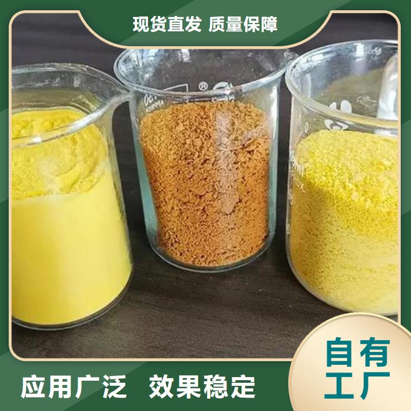 漳州黄色聚合氯化铝使用稳定