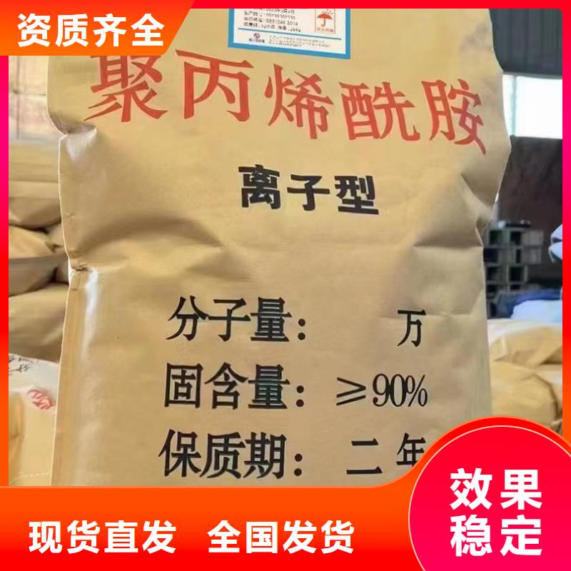 廊坊市霸州市PAM聚丙烯酰胺专业厂家