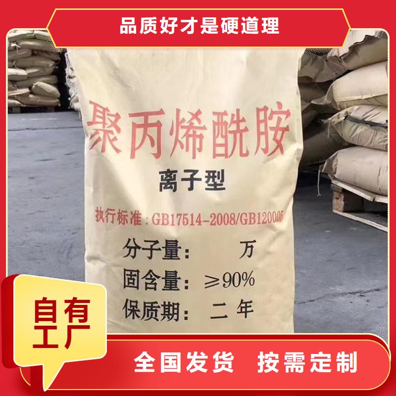 黔东南市凯里市食品级聚丙烯酰胺无副作用