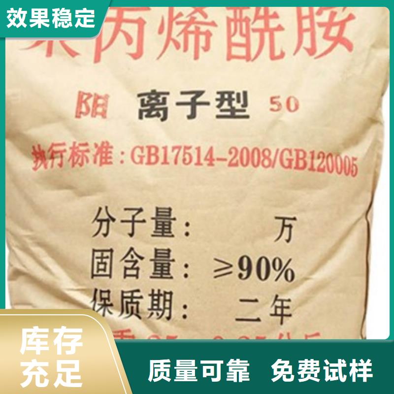 甘南食品级聚丙烯酰胺厂家直销