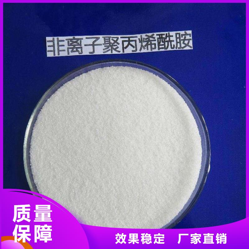 黄冈PAM阴离子拒绝差价