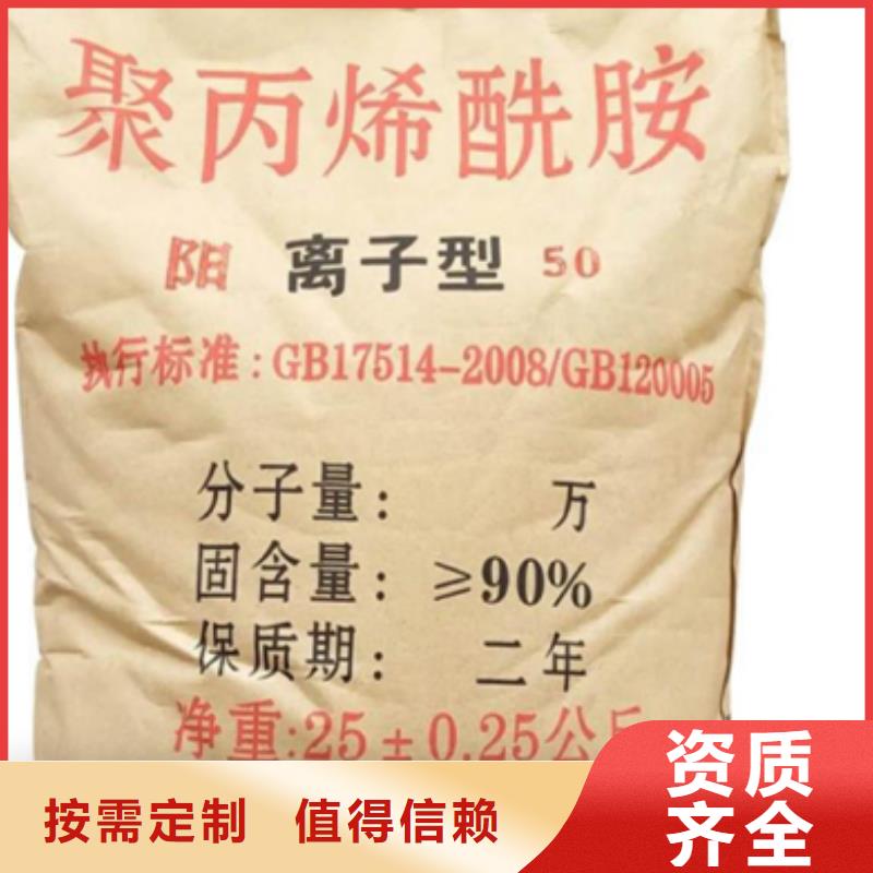 安徽高分子聚丙烯酰胺生产厂家