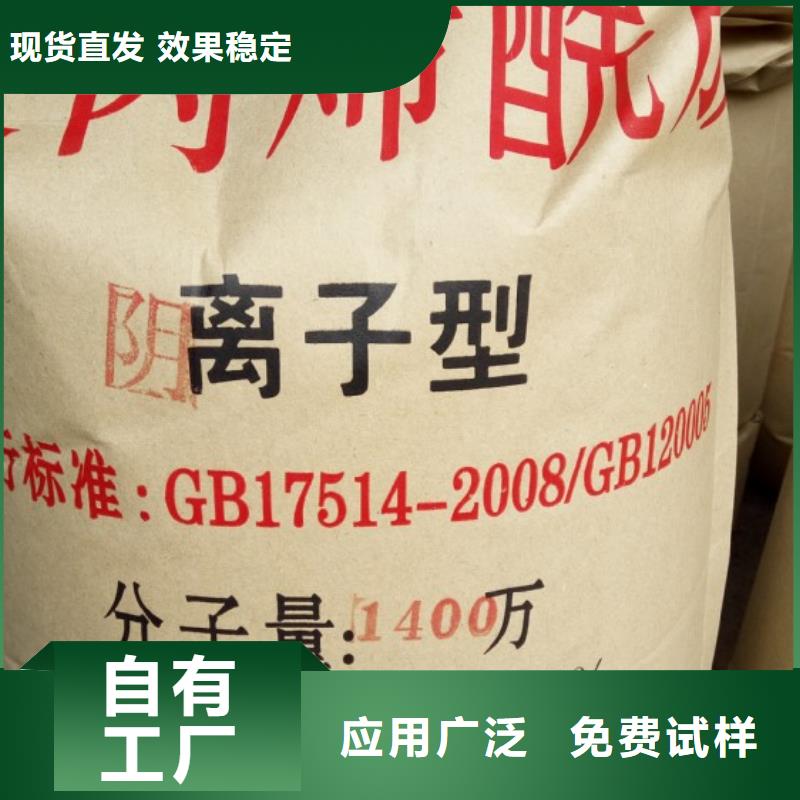 合肥阳离子聚丙烯酰胺可领样试用