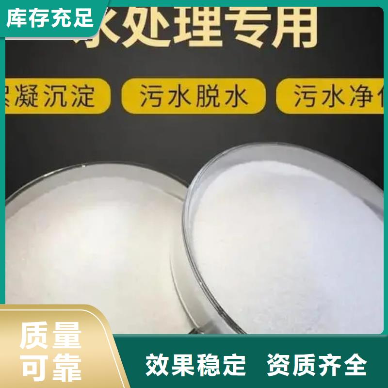 贵港PAM阳离子快速溶解