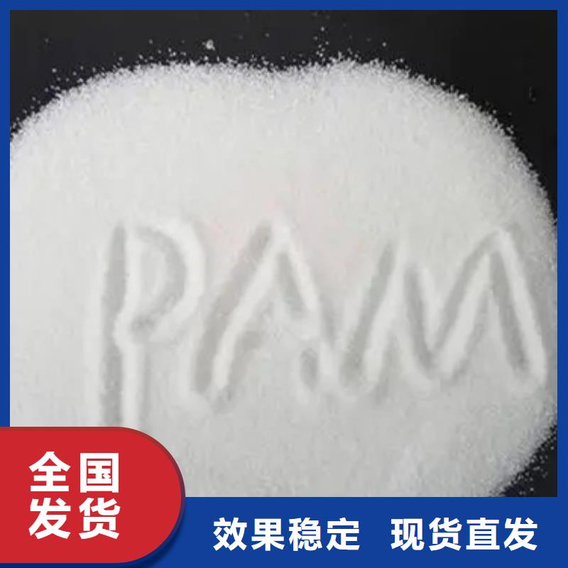 铜川PAM非离子严格把控货源